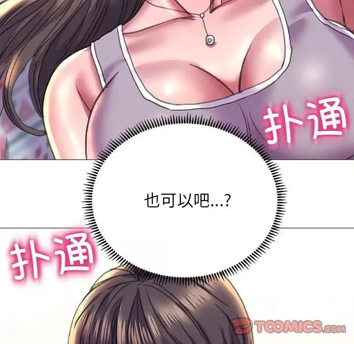 双面人-第19話 - 图片 141