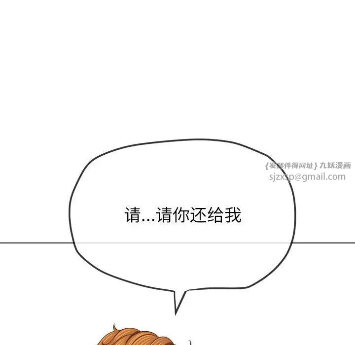 难缠小恶女第208話