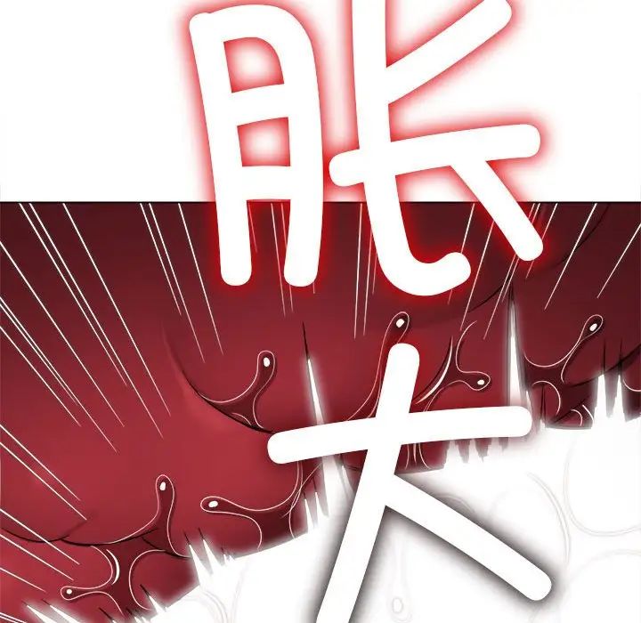 难缠小恶女第208話