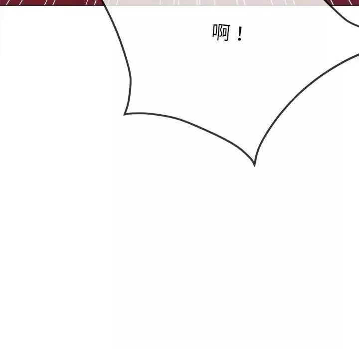 難纏小惡女第208話