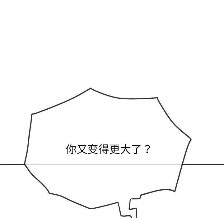 難纏小惡女第208話