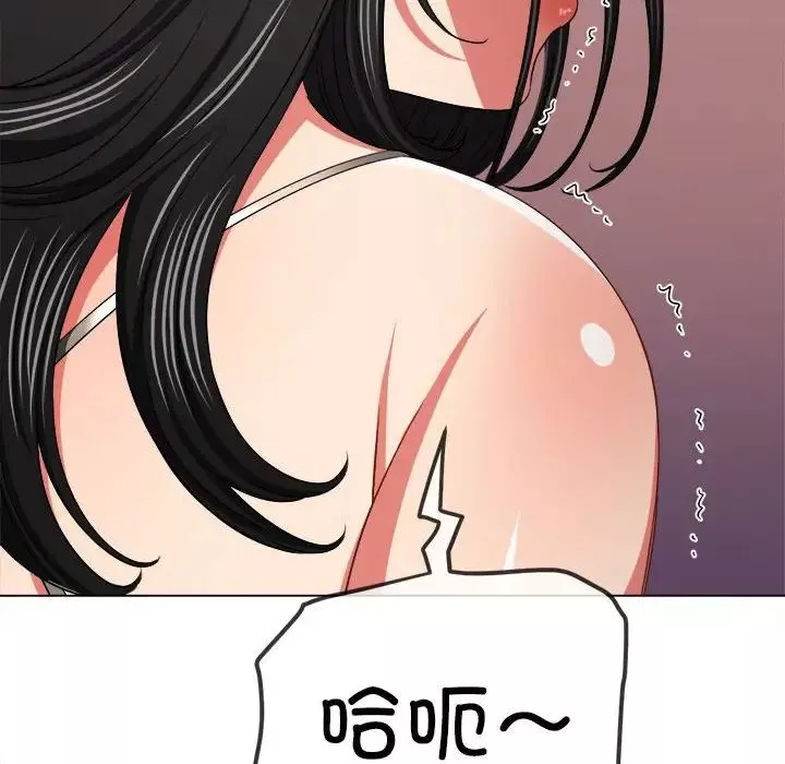 難纏小惡女第208話