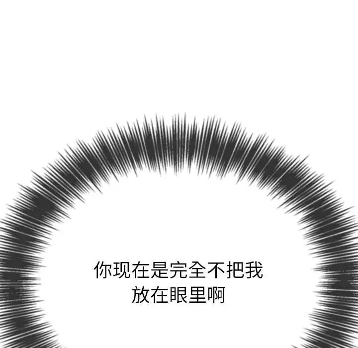 难缠小恶女第208話