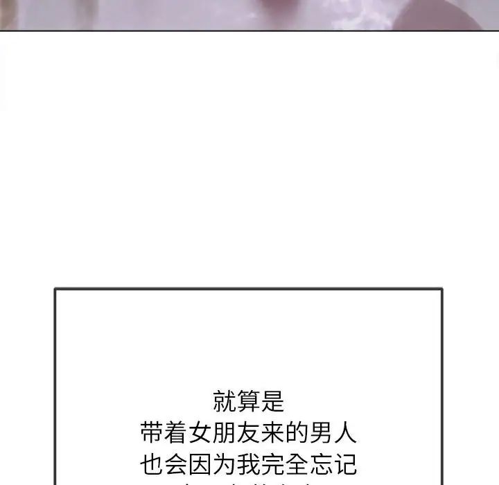 难缠小恶女第208話