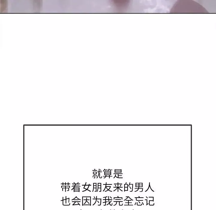 難纏小惡女第208話