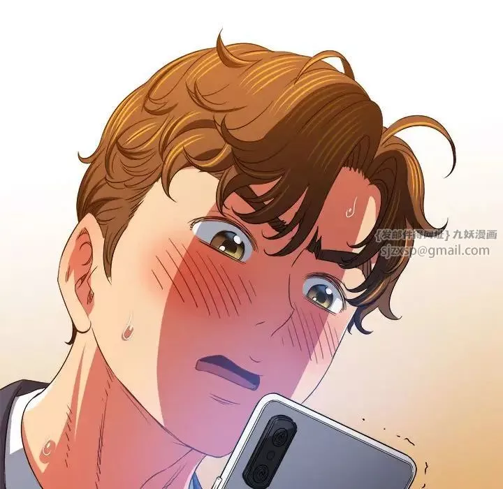 難纏小惡女第208話