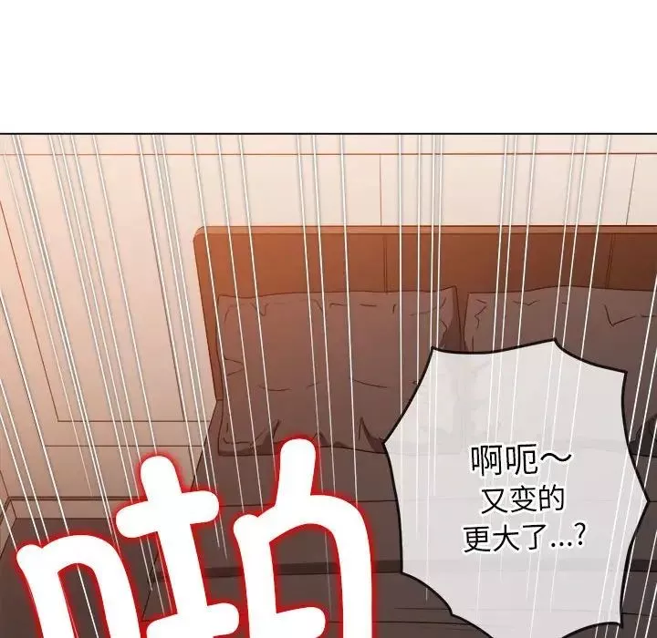 難纏小惡女第208話