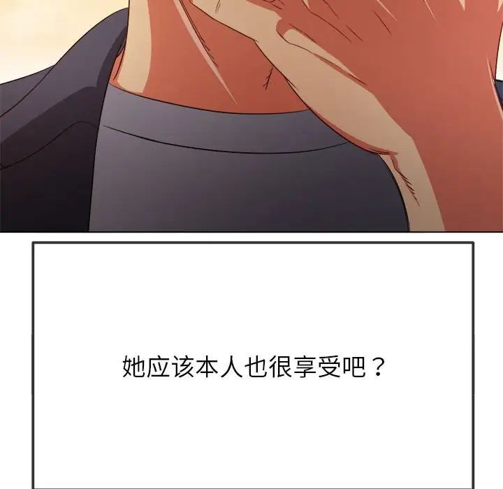 难缠小恶女第208話