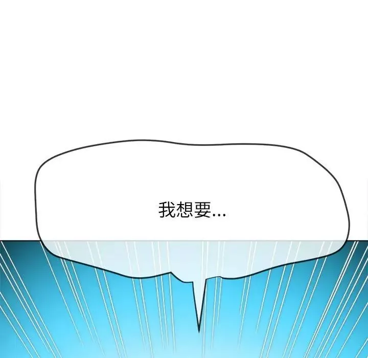 難纏小惡女第208話