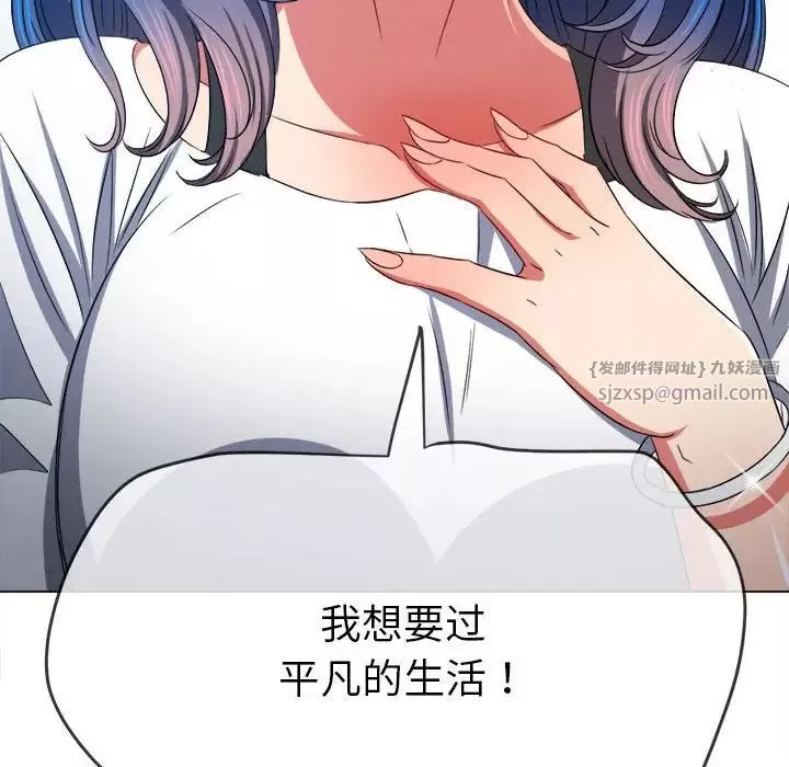 難纏小惡女第208話