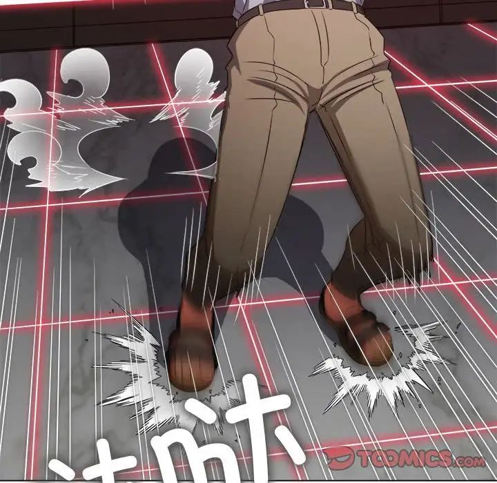 難纏小惡女第208話