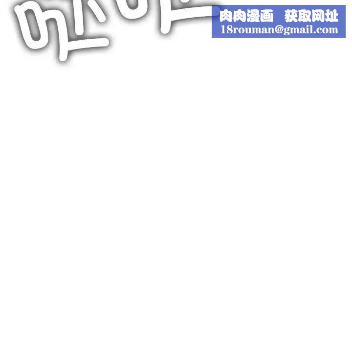 难缠小恶女第208話