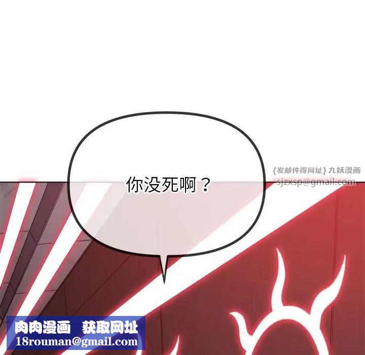 难缠小恶女第208話