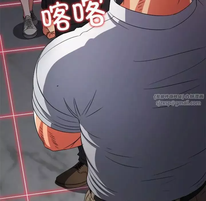 難纏小惡女第208話