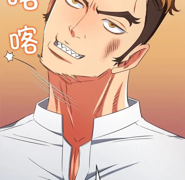 难缠小恶女第208話