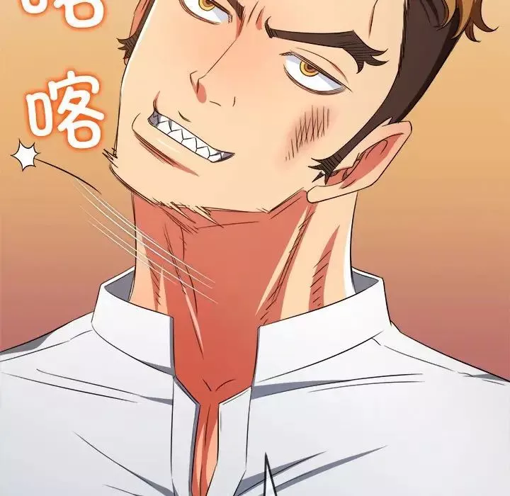 難纏小惡女第208話
