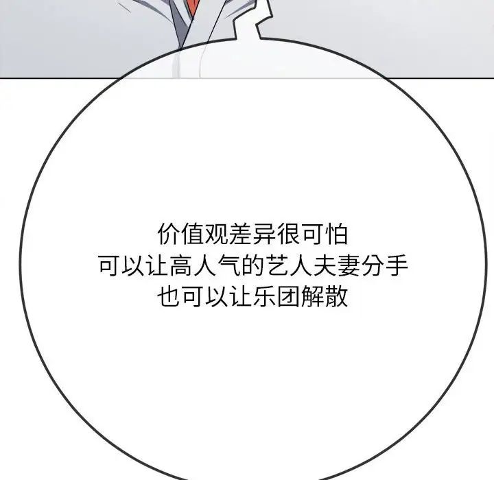 难缠小恶女第208話