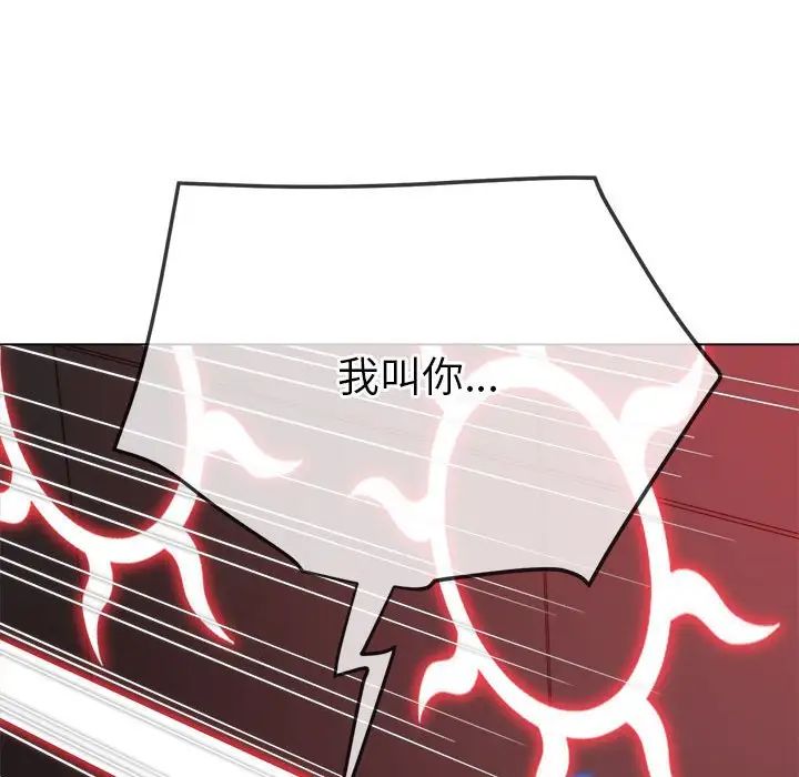 难缠小恶女第208話