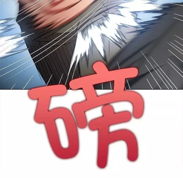 難纏小惡女第208話