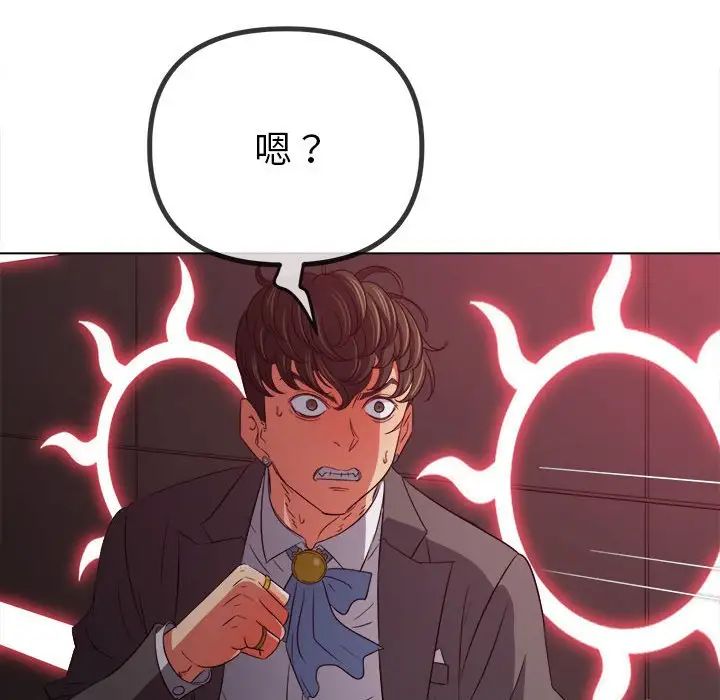 难缠小恶女第208話