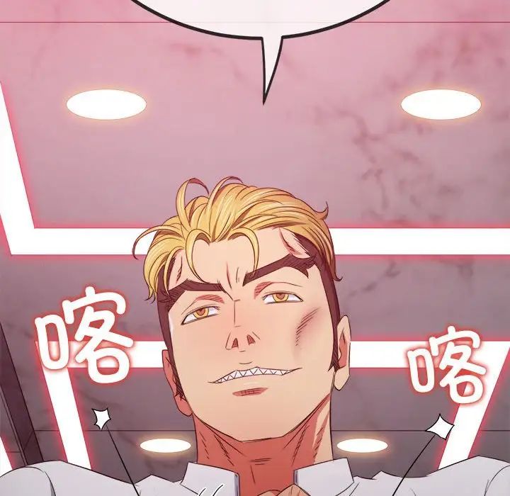 难缠小恶女第208話