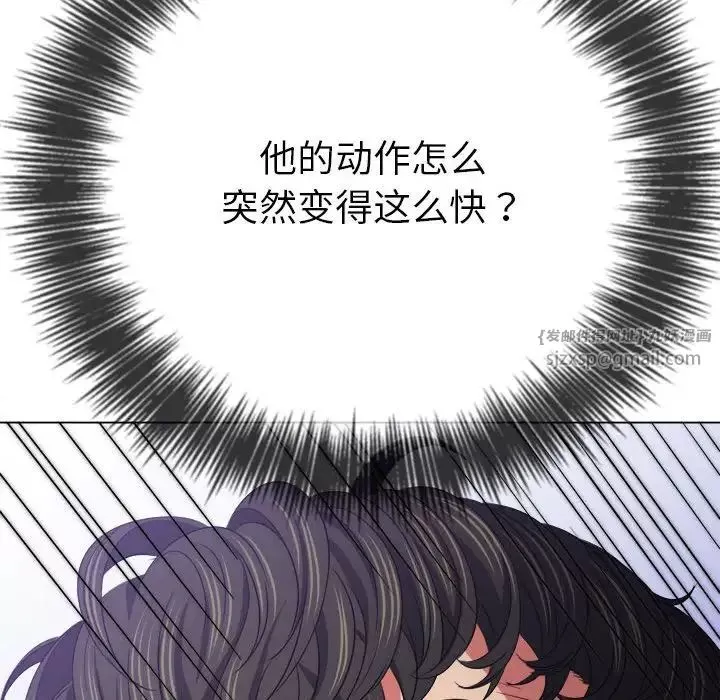 難纏小惡女第208話