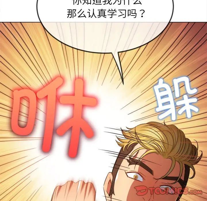 难缠小恶女第208話