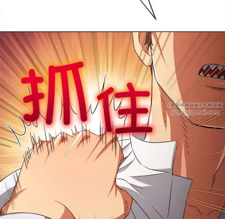 難纏小惡女第208話