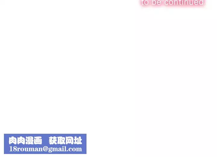 難纏小惡女第208話