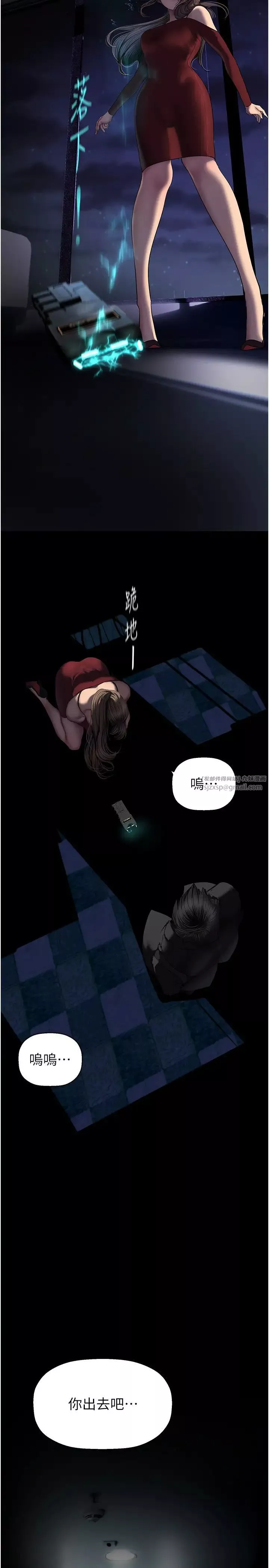 美麗新世界第246話-被扒光的副社長