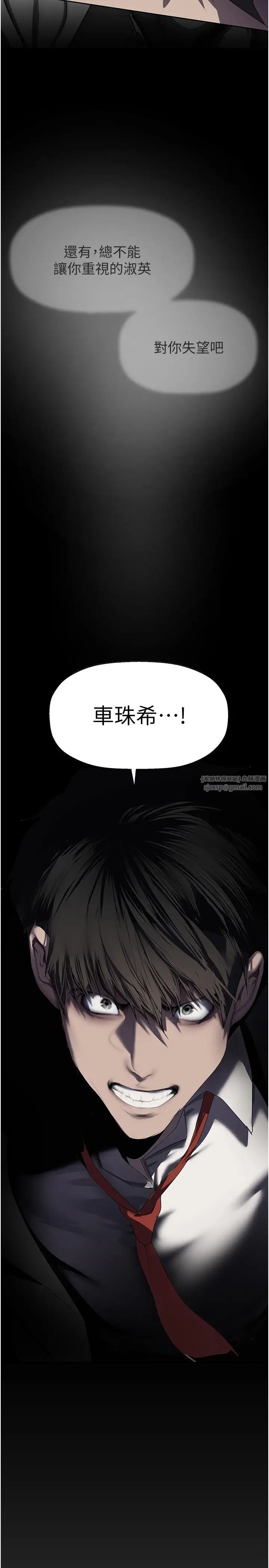 美丽新世界第246話-被扒光的副社長