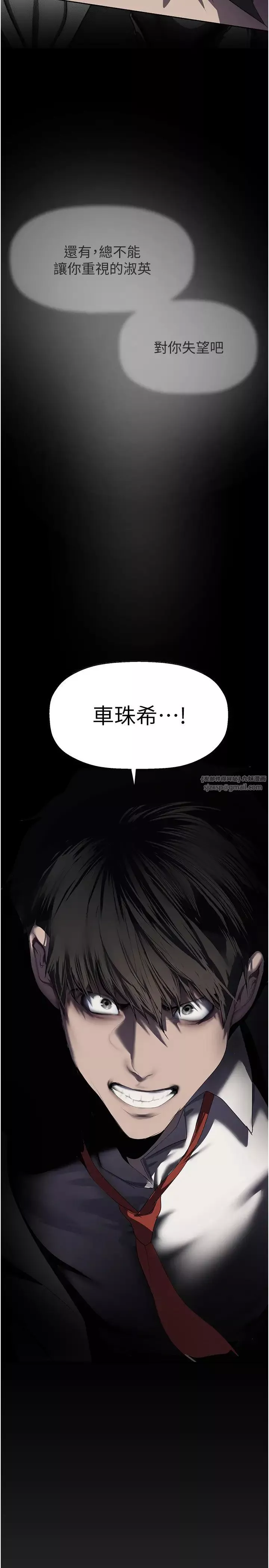 美麗新世界第246話-被扒光的副社長