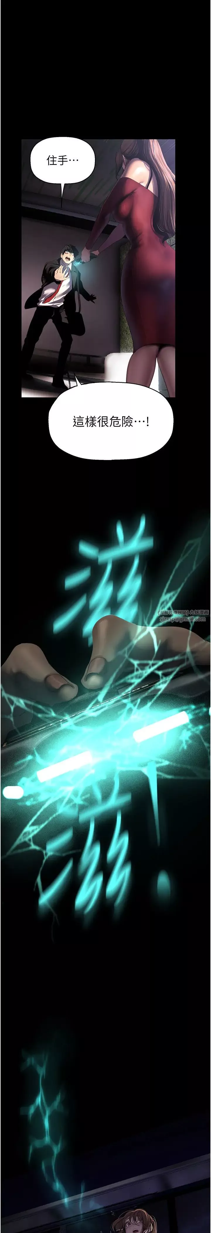 美麗新世界第246話-被扒光的副社長