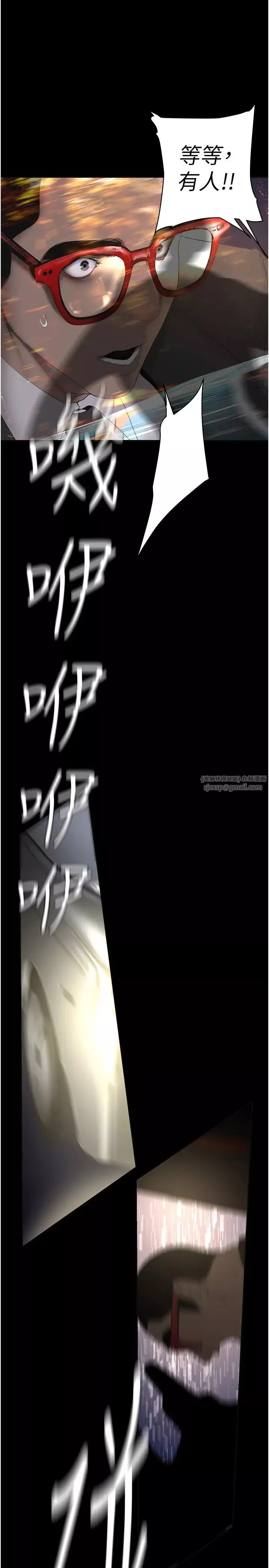 美丽新世界-第246話-被扒光的副社長 - 图片 16
