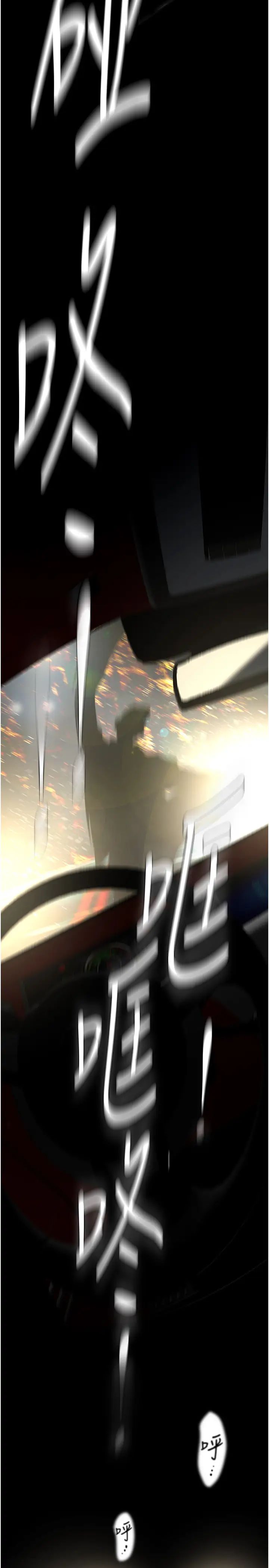 美丽新世界第246話-被扒光的副社長