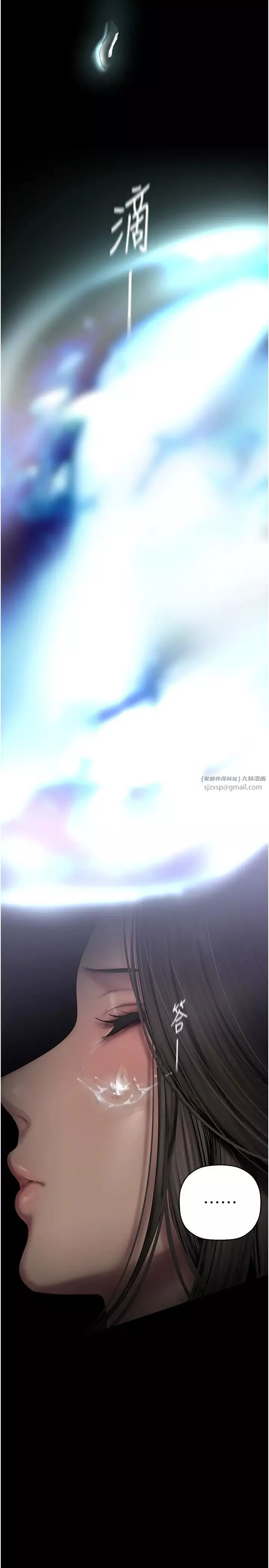 美麗新世界第246話-被扒光的副社長