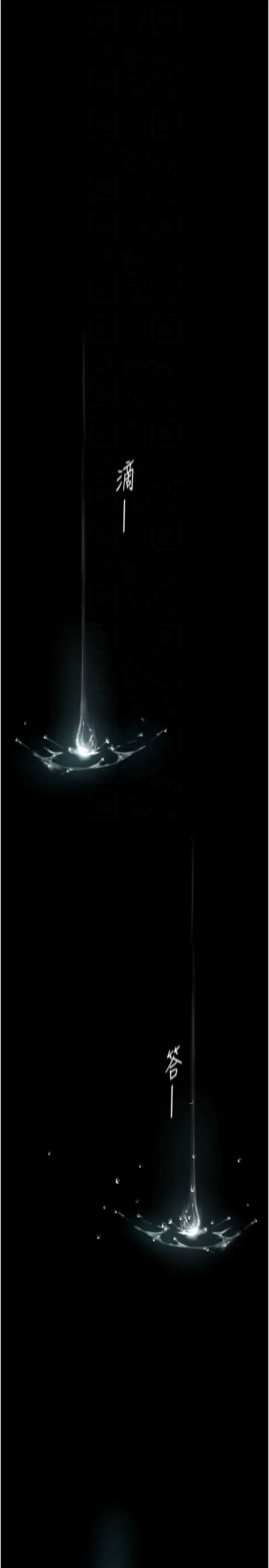 美丽新世界第246話-被扒光的副社長