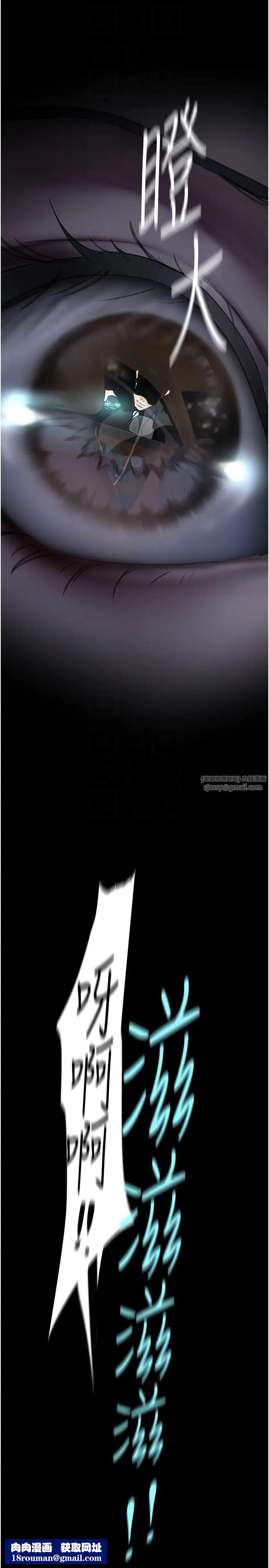 美丽新世界第246話-被扒光的副社長