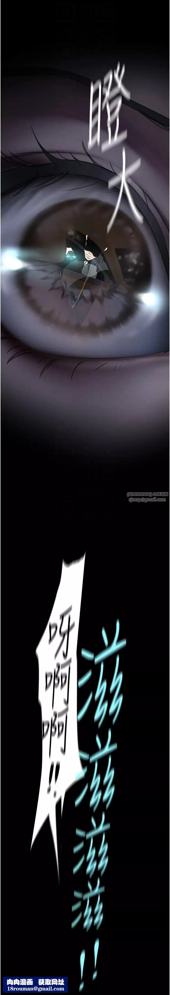 美丽新世界-第246話-被扒光的副社長 - 图片 22