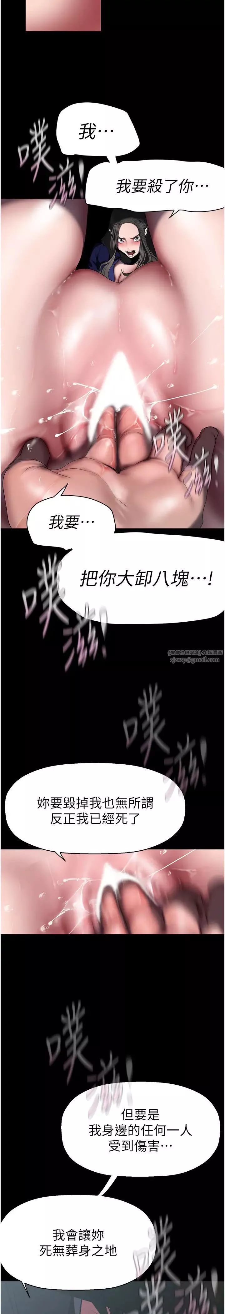 美丽新世界-第246話-被扒光的副社長 - 图片 37
