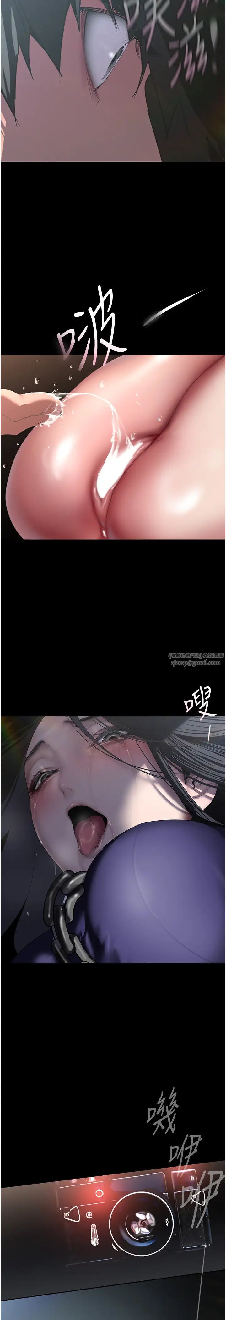 美丽新世界第246話-被扒光的副社長