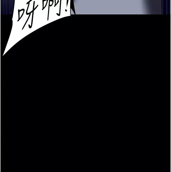 美麗新世界第246話-被扒光的副社長