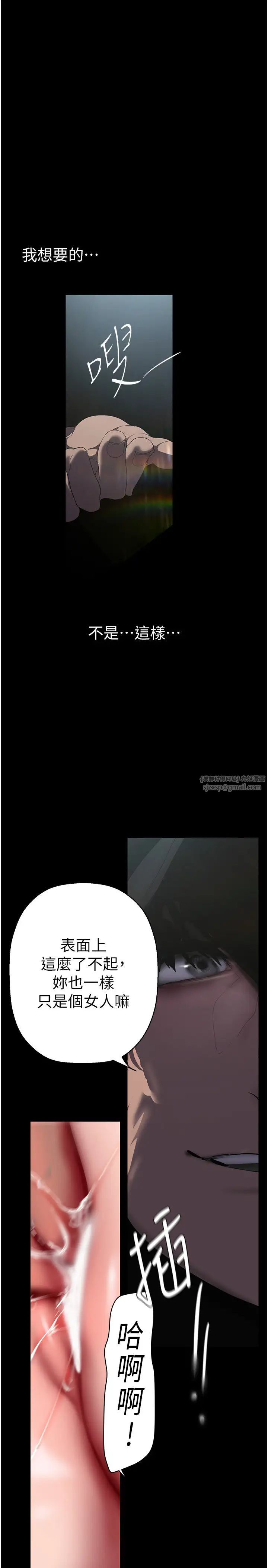 美丽新世界第246話-被扒光的副社長