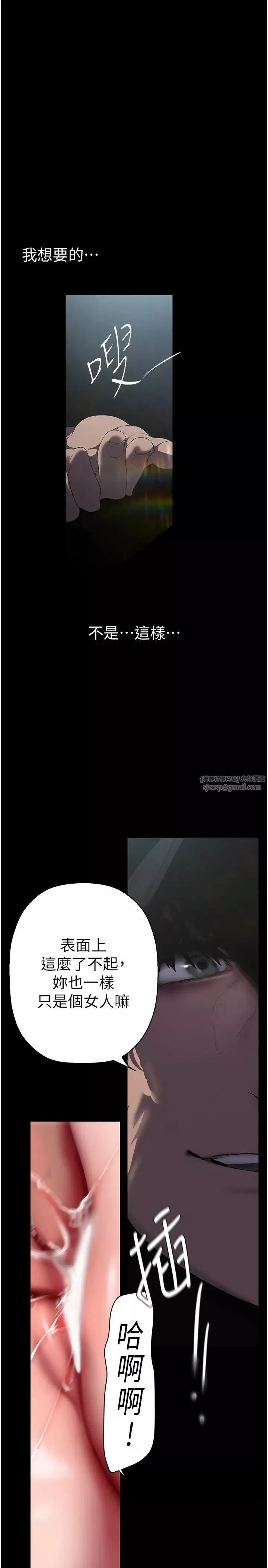 美麗新世界第246話-被扒光的副社長