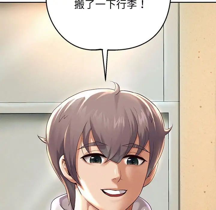 重生之长枪无敌第10話