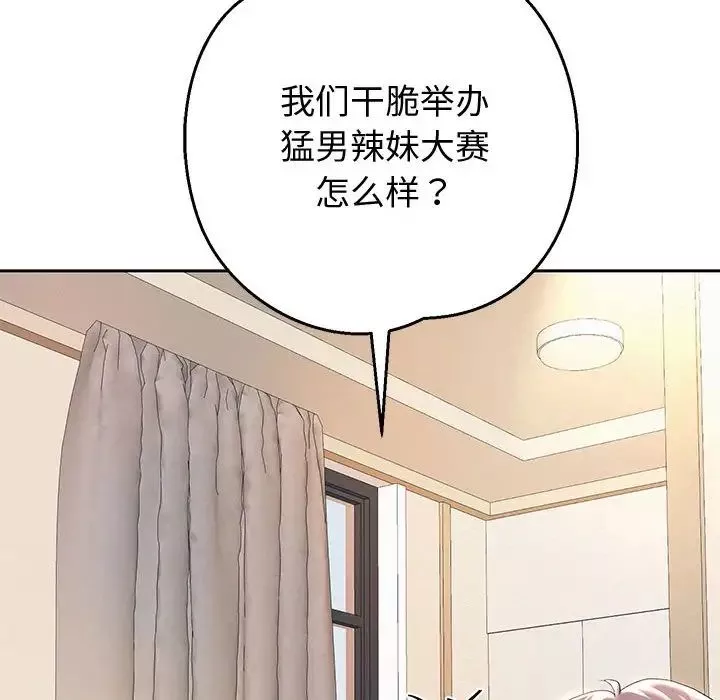 重生之长枪无敌-第10話 - 图片 23
