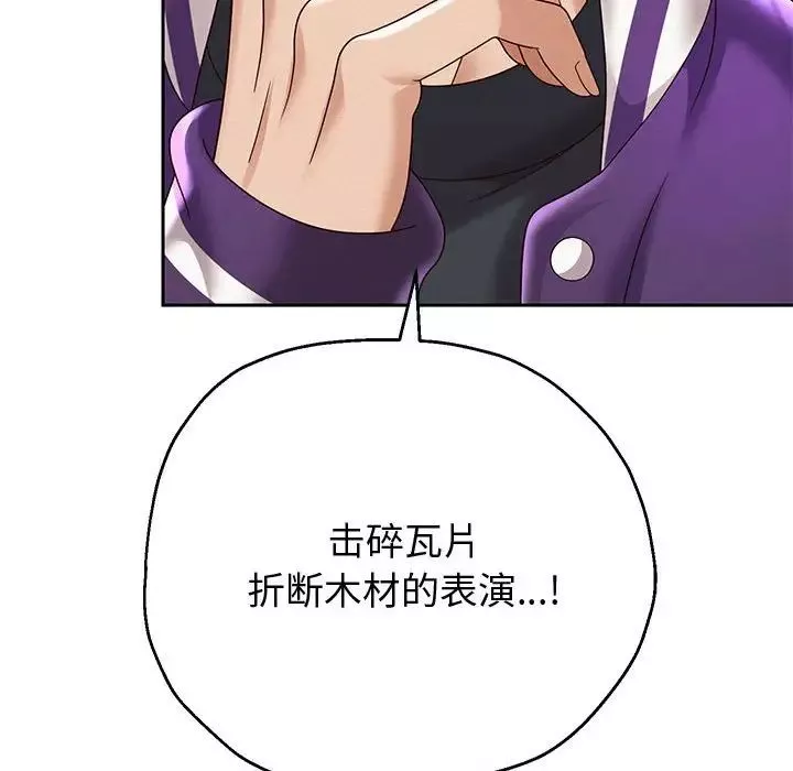 重生之长枪无敌第10話