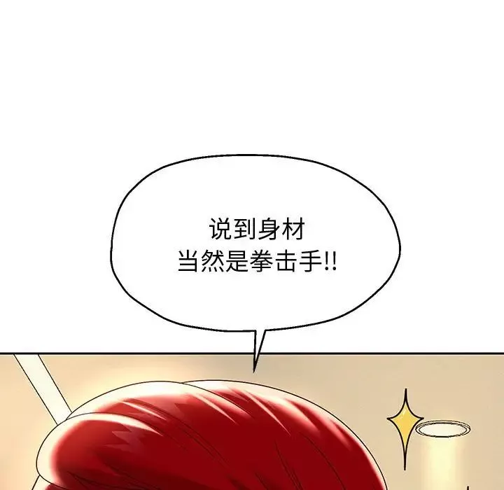 重生之长枪无敌-第10話 - 图片 61