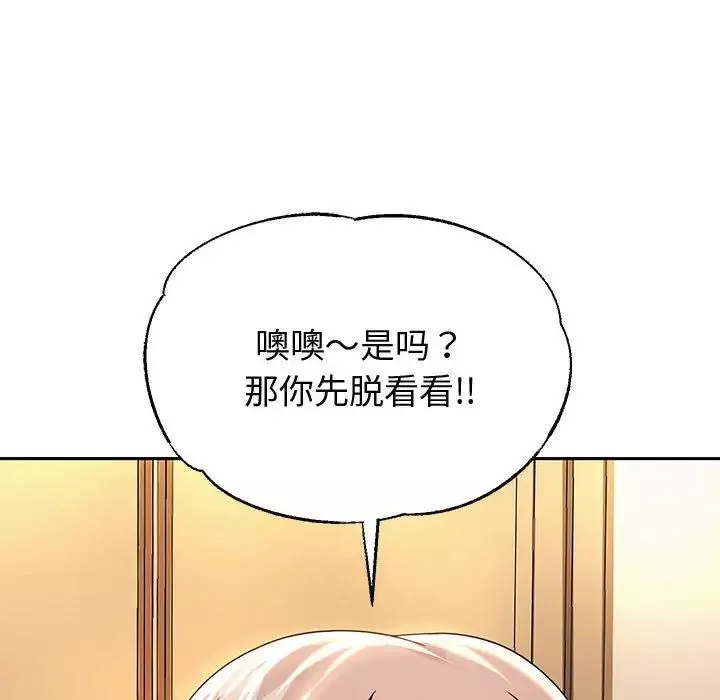 重生之长枪无敌第10話
