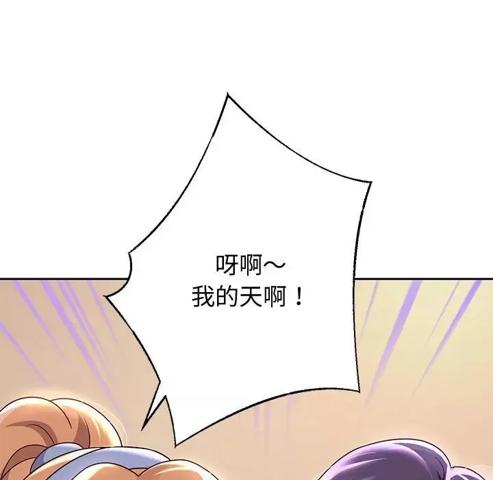 重生之长枪无敌-第10話 - 图片 70